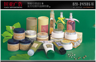 专业化妆品品牌包装设计｜广州国亚广告以视觉营销赋能品牌升级