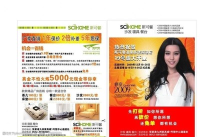 斯可馨广告案例 视觉创意驱动品牌影响力