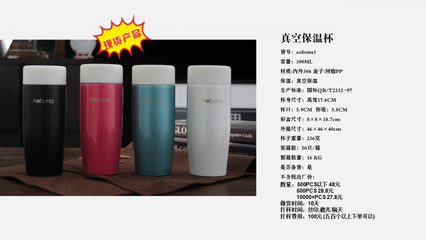 定制密封不锈钢保温杯礼品——企业广告及促销新利器