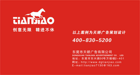 【提供扬州画册设计 产品目录设计的专业品牌公司】价格,厂家,图片,图片画册,东莞市天娇广告装饰-