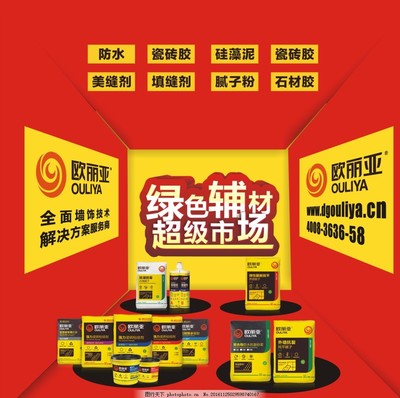 胶守家的力量 欧丽亚创意广告文案精选