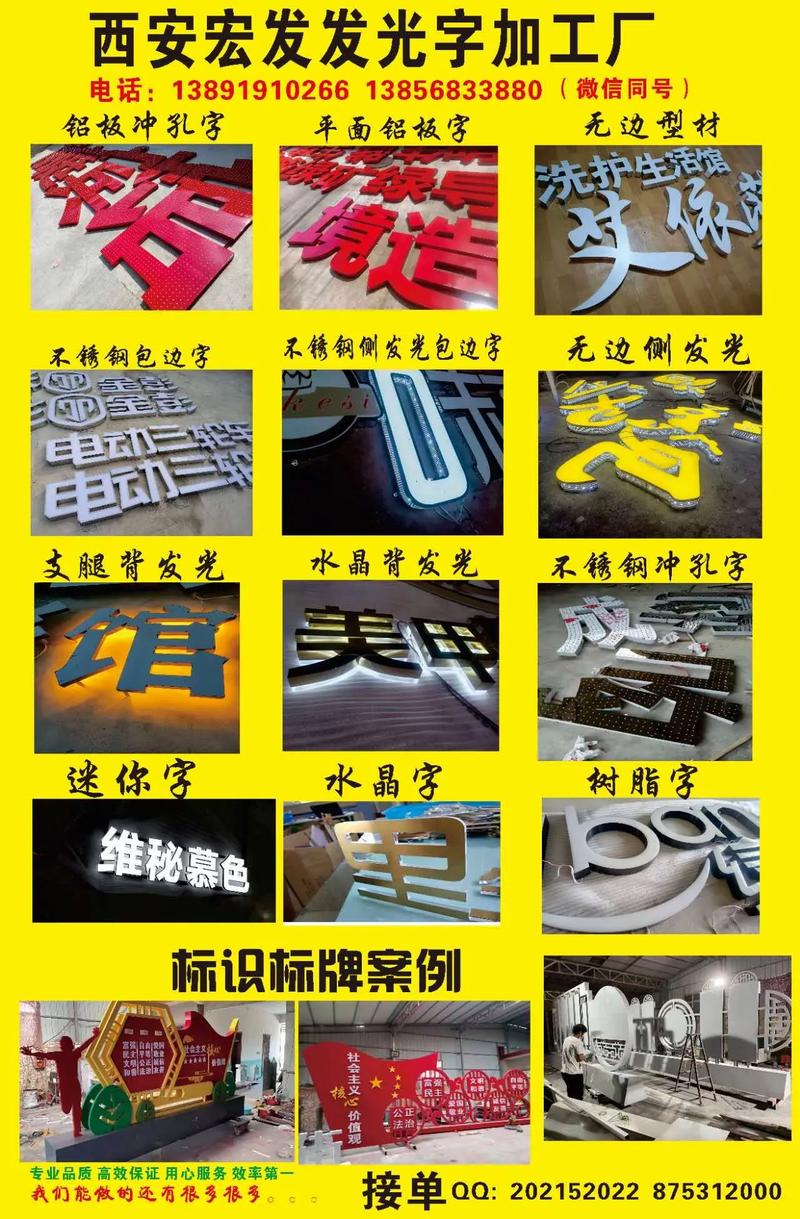 专业生产厂家 定制发光字材料展板，满足您的多重需求